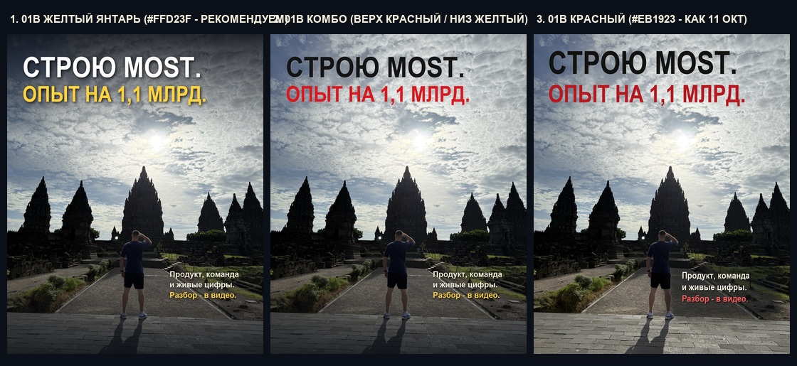 Сравнение желтого и красного на обложке 01B